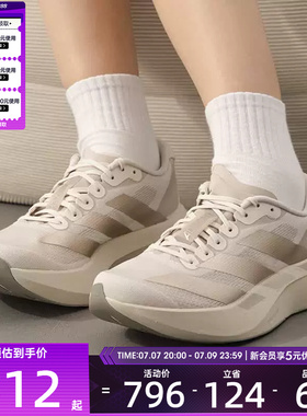 adidas阿迪达斯女子adizero Evo SL运动缓震公路跑步鞋KI6961