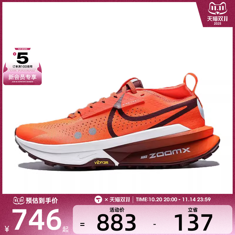 NIKE耐克男子ZOOMX ZEGAMA TRAIL 2运动训练跑步鞋FD5190-800