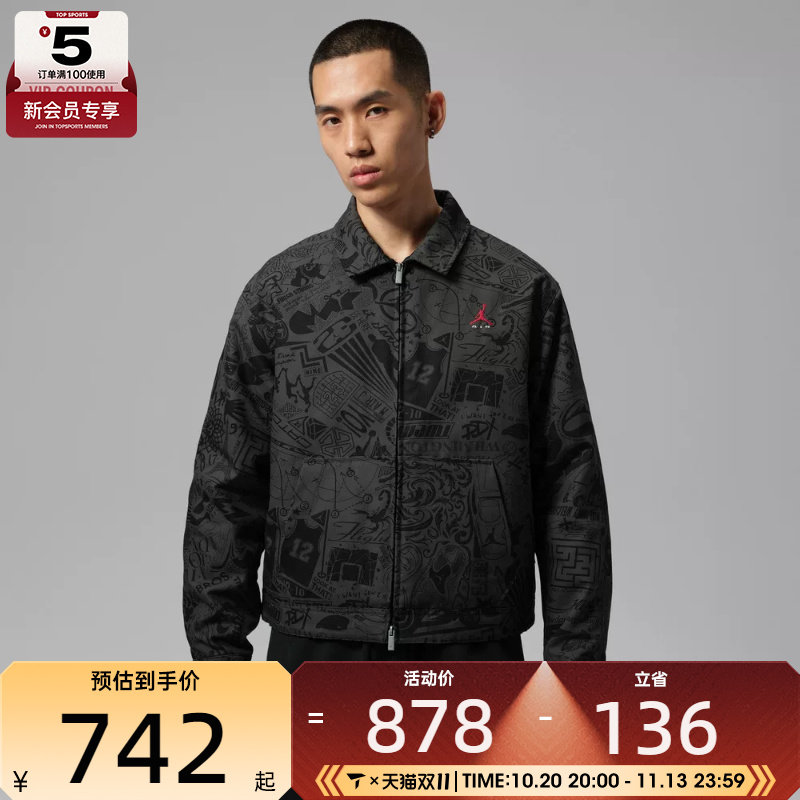 滔搏丨NIKE耐克男子印花时尚休闲健身运动翻领夹克外套IM8990-010