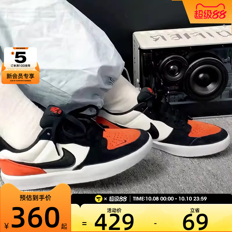 NIKE耐克男子SB Force 58复古拼接时尚运动休闲鞋DV5477-100