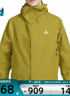 NIKE耐克男子 ACG STORM-FIT运动休闲连帽夹克外套DV9416-390