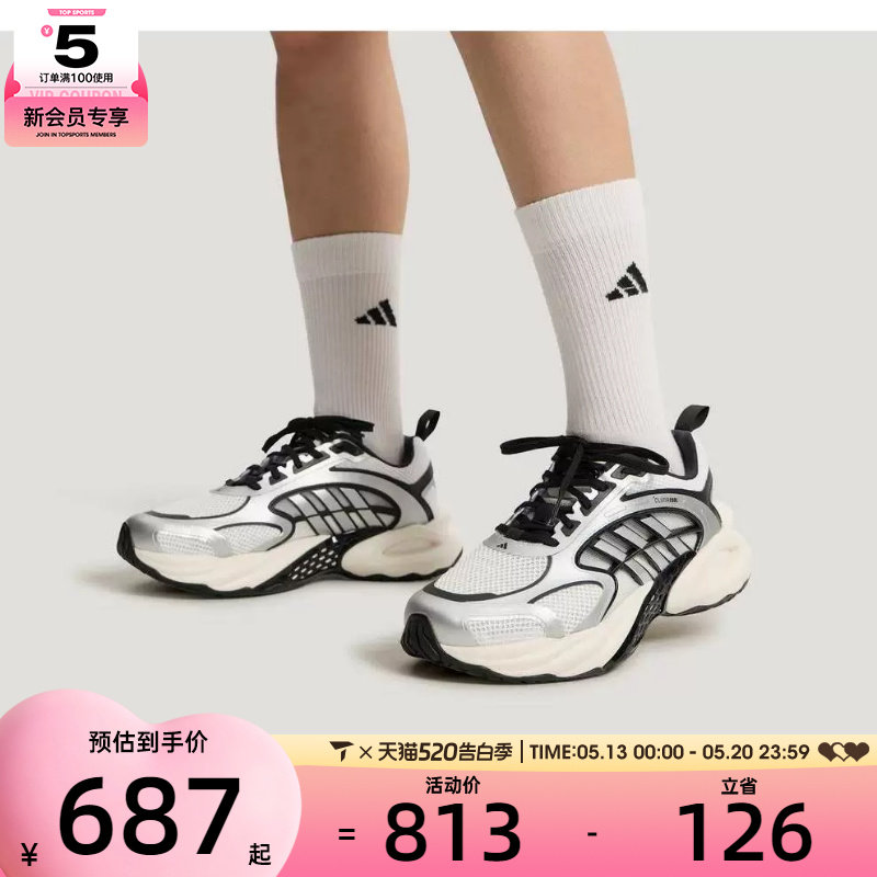 adidas阿迪达斯男女CLIMACOOL厚底时尚百搭运动训练跑步鞋KK1809