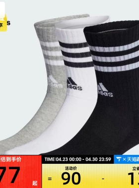 adidas阿迪达斯男女3S C SPW CRW 3P休闲袜子IC1323