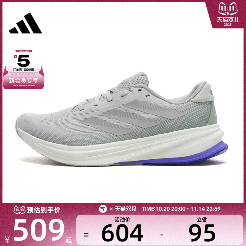 adidas阿迪达斯男鞋SUPERNOVA RISE 2 M运动训练跑步鞋IH8709