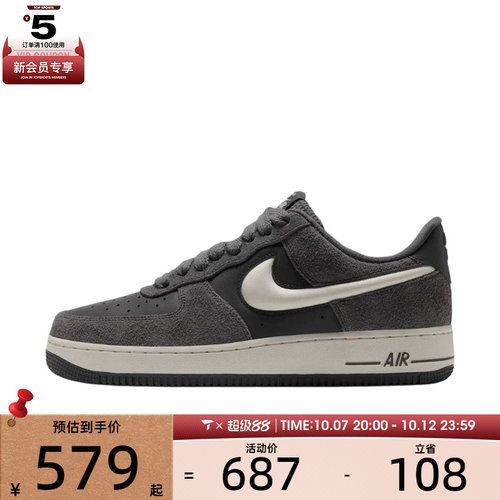 滔搏丨NIKE耐克男子AIR FORCE 1 '07 LV8运动休闲鞋IX7786-001