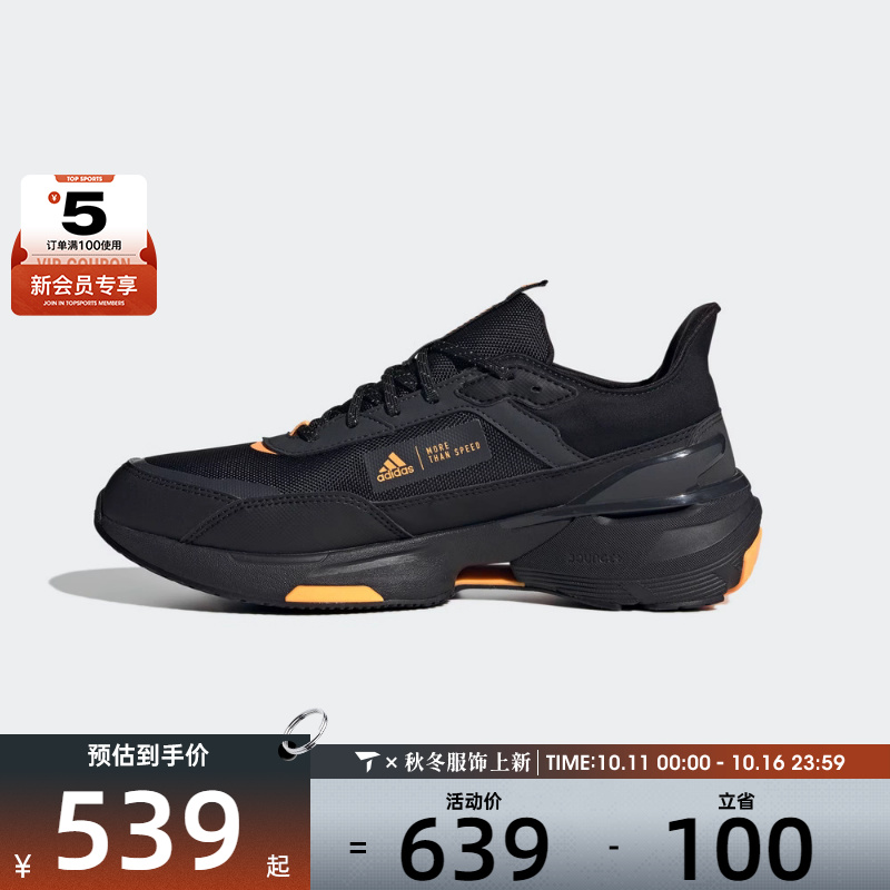 adidas阿迪达斯中性MTS GUARDSPW 运动训练跑步鞋IE3418