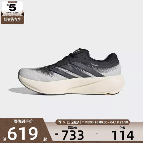 adidas阿迪达斯男女SUPERNOVA RISE 3运动训练缓震跑步鞋KK1202