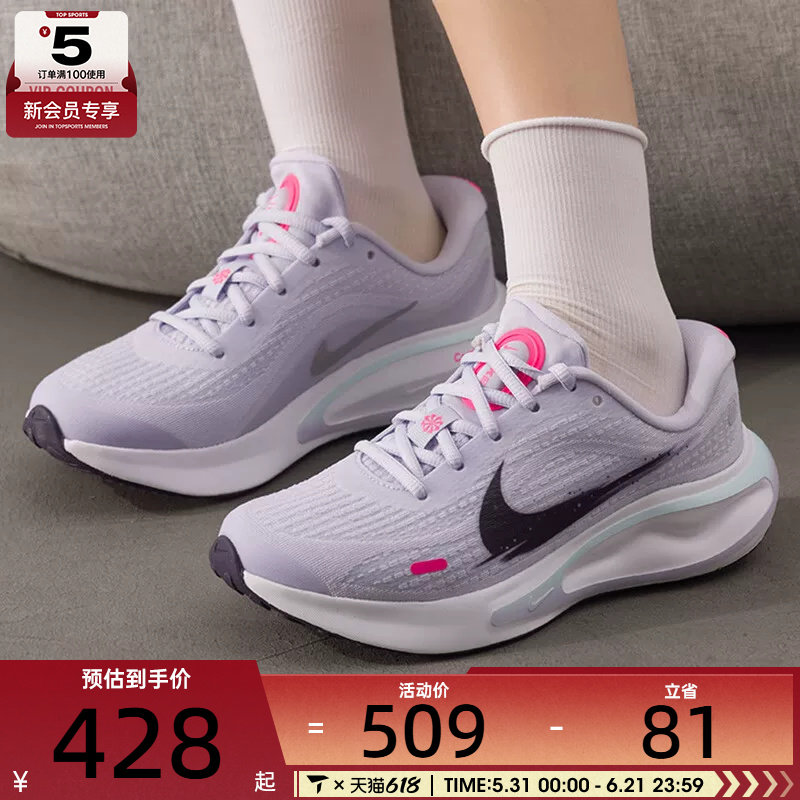 NIKE耐克女子JOURNEY RUN低帮缓震运动训练跑步鞋IM6684-151