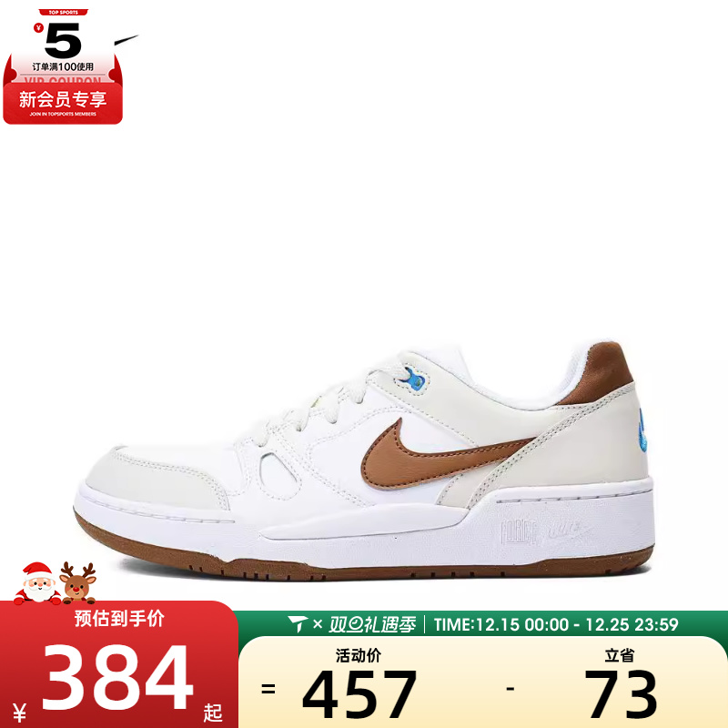 NIKE耐克男子NIKE FULL FORCE LO板鞋/运动休闲鞋HJ3485-121