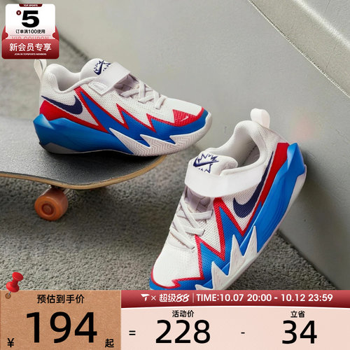 NIKE耐克小童NIKE S.T. DYNAMITE (PS)运动训练篮球鞋IH2307-105 - 封面