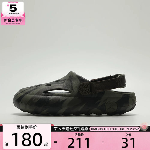 NIKE耐克小童JORDAN HYDRIP运动休闲沙滩包头凉鞋IM9286-200