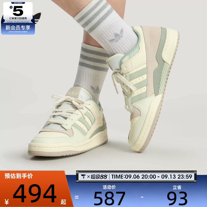 滔搏丨adidas阿迪达斯三叶草男女FORUM低帮运动板鞋休闲鞋LA3797
