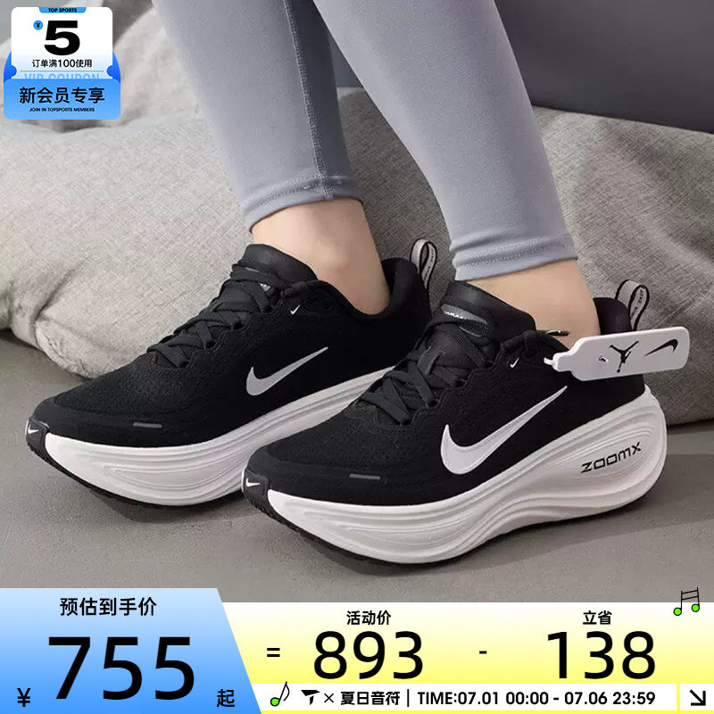 NIKE耐克女子VOMERO PLUS百搭缓震健身运动训练跑步鞋HV8154-002