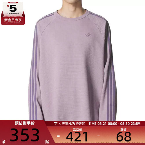 adidas阿迪达斯三叶草男子三条纹运动跑步休闲圆领长袖T恤KH1176