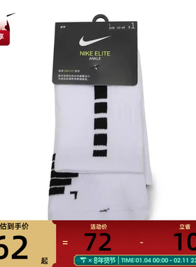 nike耐克男女U NK ELITE MID休闲袜子SX7625-100