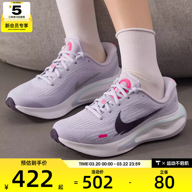 NIKE耐克女子JOURNEY RUN低帮缓震运动训练跑步鞋IM6684-151