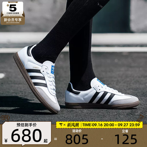 adidas阿迪达斯三叶草中性SAMBA低帮时尚运动休闲鞋B75806
