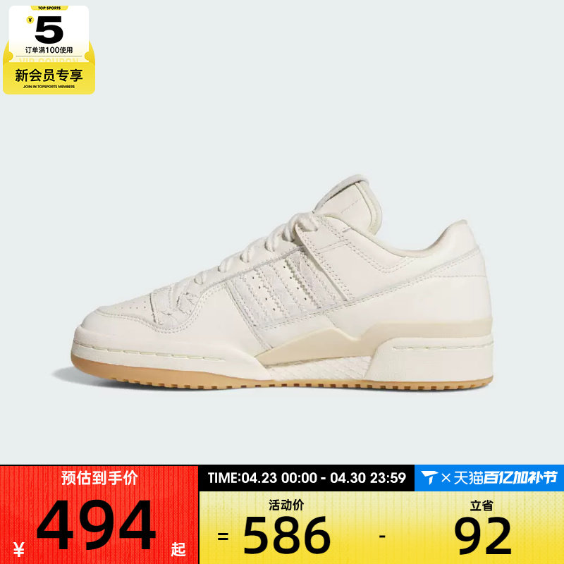 adidas阿迪达斯三叶草男女FORUM 84篮球风运动鞋板鞋JP8957