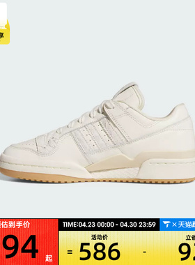 adidas阿迪达斯三叶草男女FORUM 84篮球风运动鞋板鞋JP8957