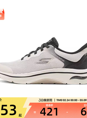 SKECHERS斯凯奇男子WALK ARCH FIT 2.0运动休闲鞋216653-NAT