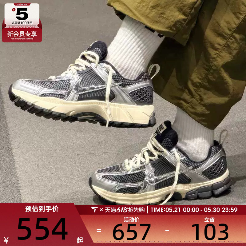 NIKE耐克大童迈柔VOMERO 5复古运动鞋老爹鞋跑步鞋IM9467-002