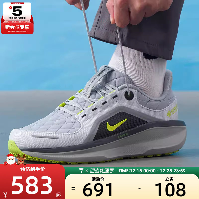 NIKE耐克男子AIR WINFLO 11户外运动鞋训练公路跑步鞋FQ1358-005