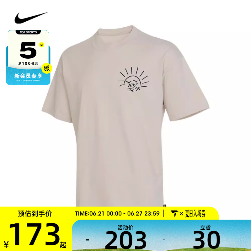 NIKE耐克男子AS U NK SB TEE M90 TRAIN MONIK运动T恤FZ5282-104