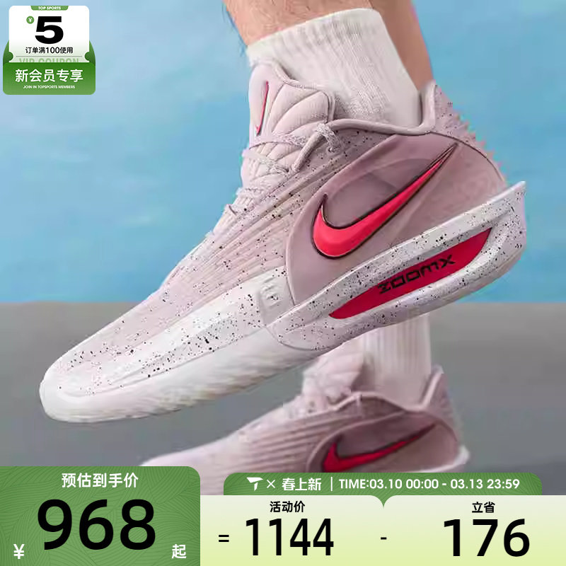 NIKE耐克男子G.T. CUT 3 TURBO EP潮流运动训练篮球鞋HV9919-001