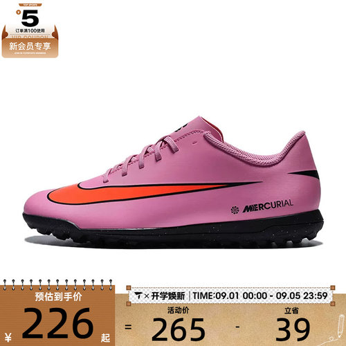 NIKE耐克男子VAPOR 16 CLUB TF运动训练足球鞋FQ8446-600