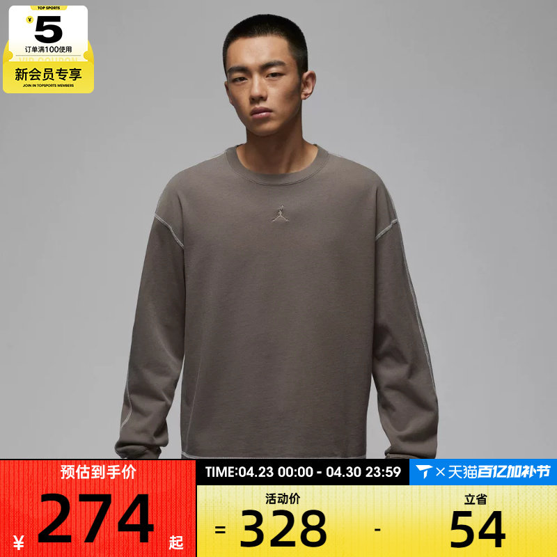 NIKE耐克男子jordan运动休闲针织圆领长袖T恤IF1830-040