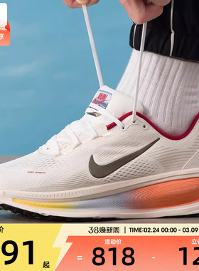 马年系列丨NIKE耐克男子VOMERO 18运动健身公路跑步鞋IQ1131-120