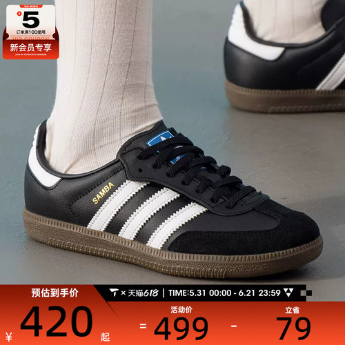 马年系列丨adidas阿迪达斯三叶草小童SAMBA运动休闲鞋JQ6390
