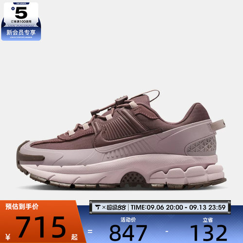 NIKE耐克女子ZOOM VOMERO ROAM复古运动鞋跑步鞋HQ2181-501