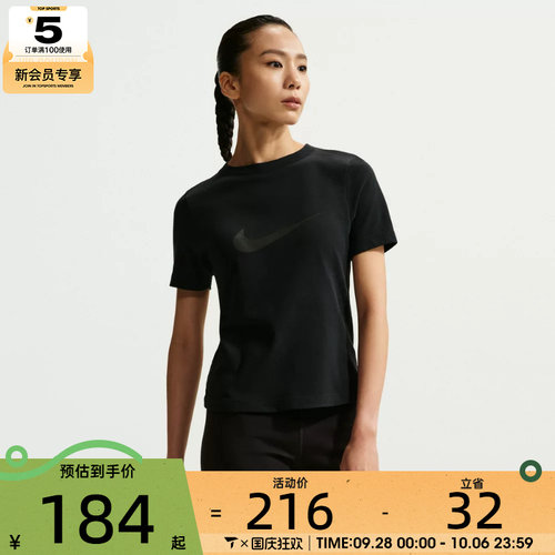 NIKE耐克女子运动休闲短袖T恤IO1517-010