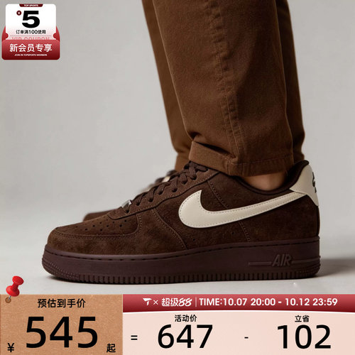 滔搏丨NIKE耐克女子AIR FORCE 1复古时尚运动休闲鞋IQ0136-200