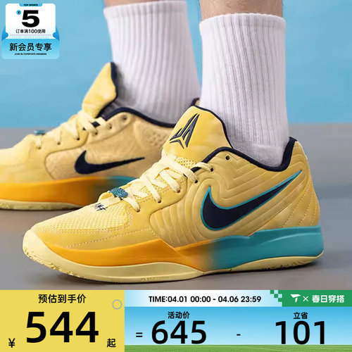 NIKE耐克男子JA 2 EP莫兰特运动训练健身缓震篮球鞋FD7327-700