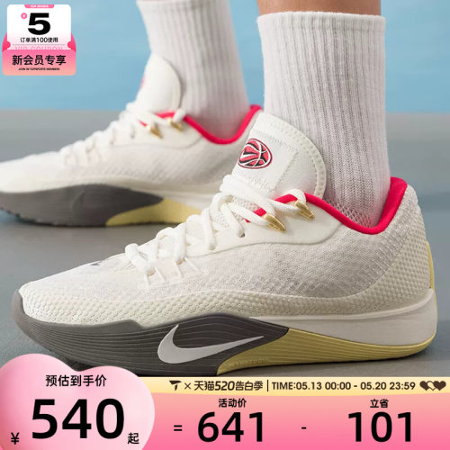 NIKE耐克男子S.T. FLARE EP气焰运动训练篮球鞋HF0232-002