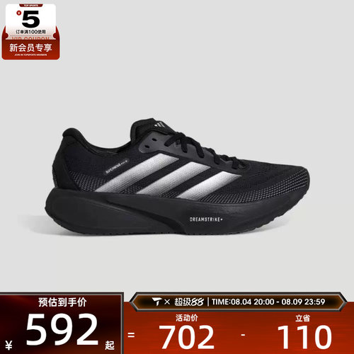 adidas阿迪达斯男女SUPERNOVA RISE3S运动训练跑步鞋KI5003
