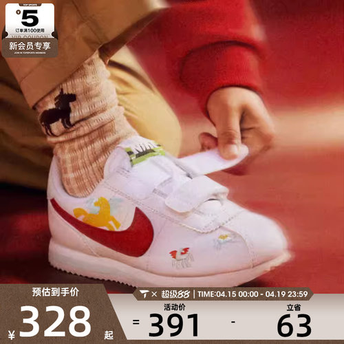 马年系列丨NIKE耐克小童CORTEZ BASIC运动休闲鞋IQ7669-161
