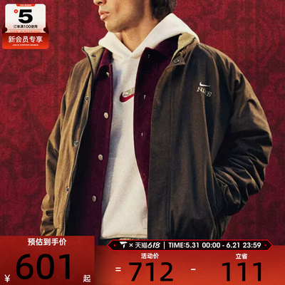 马年系列丨NIKE耐克男子时尚舒适运动健身夹克外套IQ3705-212