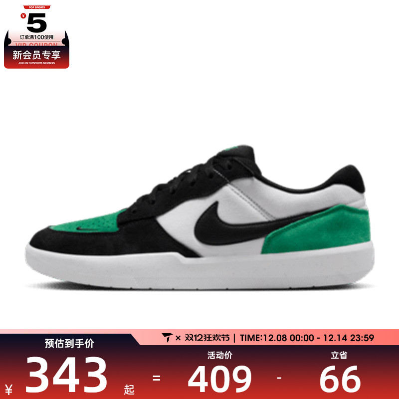 NIKE耐克男子Nike SB Force 58运动休闲鞋DV5477-101