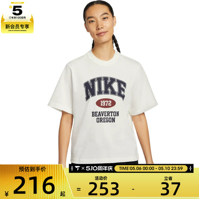 NIKE耐克女子运动休闲短袖T恤IH0825-133