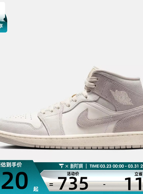 NIKE耐克女子AIR JORDAN 1复古运动鞋休闲篮球鞋IB7010-001