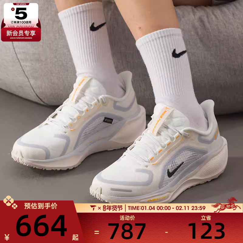 NIKE耐克女子飞马AIR ZM PEGASUS 41运动训练跑步鞋FQ1357-102