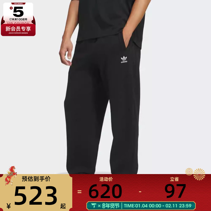 adidas阿迪达斯三叶草男子运动休闲宽松针织收口长裤IA7509