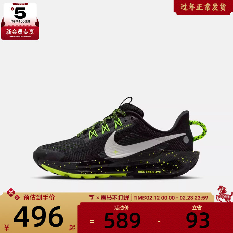 NIKE耐克大童飞马PEGASUS TRAIL 5户外运动训练跑步鞋FV5638-006