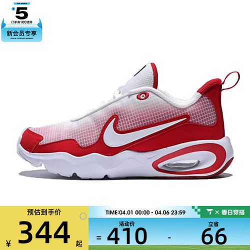 NIKE耐克大童AIR MAX NOVA (GS)运动休闲鞋FN4446-600
