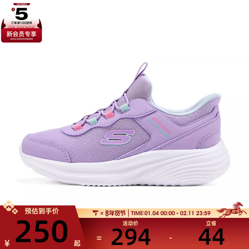 SKECHERS斯凯奇大童ATHLEISURE运动休闲鞋303690L-LAV,运动鞋new,童鞋/青少年鞋,淘宝优惠券,粉丝福利购,淘宝优惠卷
