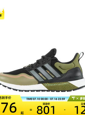 adidas阿迪达斯男女UB ATR运动训练跑步鞋JQ4771