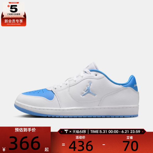 NIKE耐克男子JORDAN COURT CONNECT LOW运动休闲鞋IQ5698-103